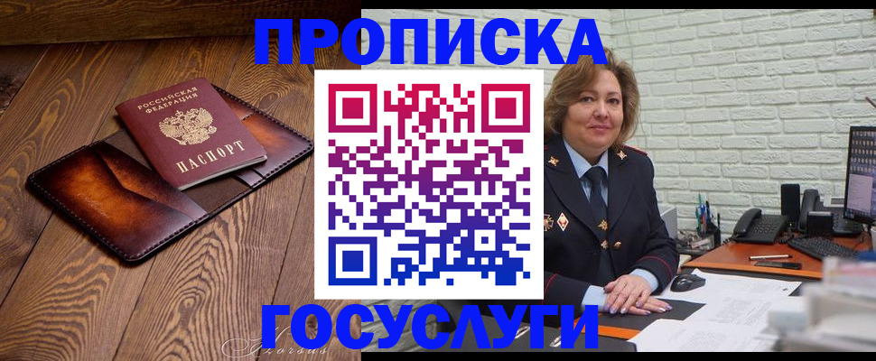 временная прописка в Соликамске