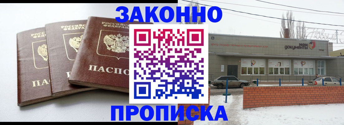 прописка ребенка в Соликамске