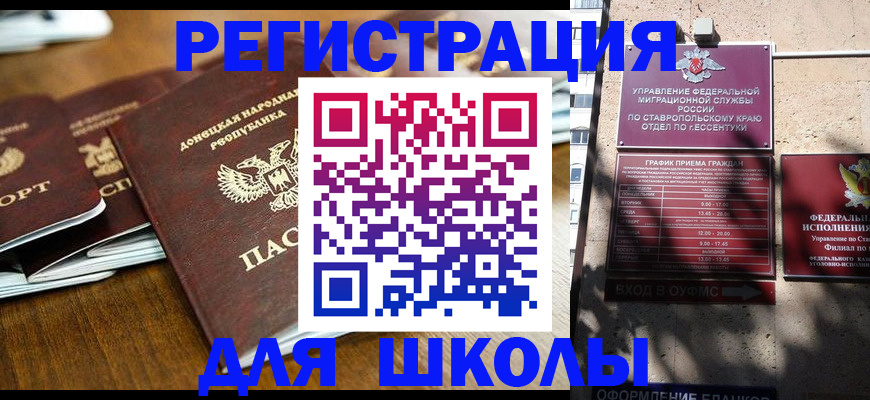 регистрация для дет. сада в Соликамске