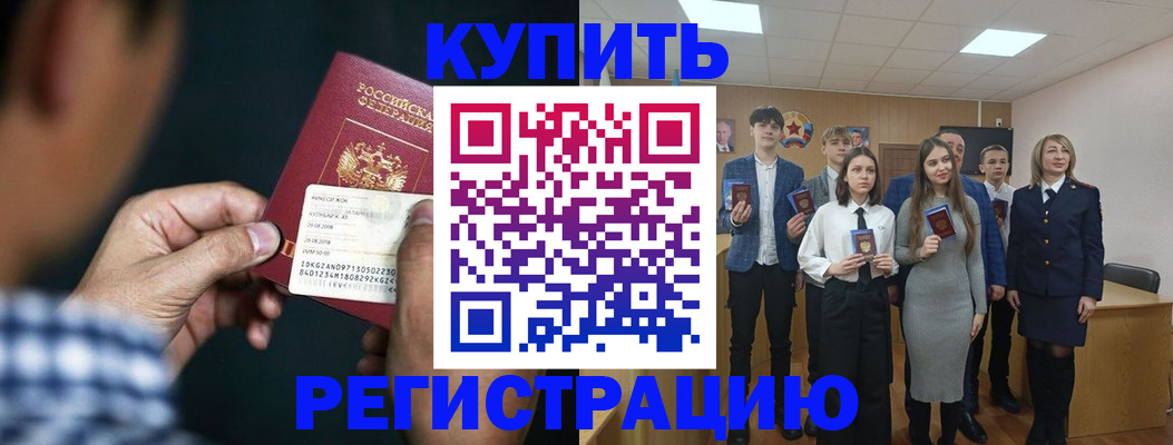 прописка ребенка в Соликамске