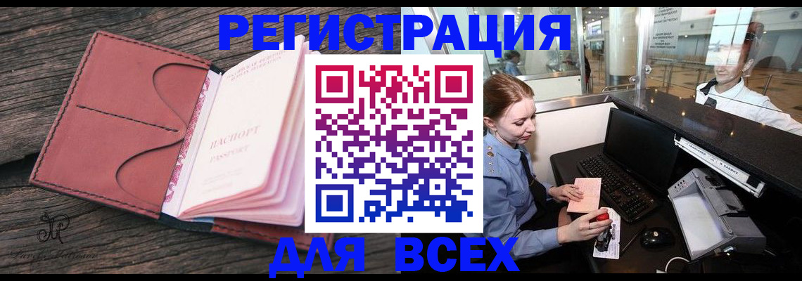 временная регистрация для всех в Соликамске